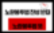 노란봉투법, 뜻부터 폐기까지 총정리! 찬반 정리와 2025년 현재 상황은?