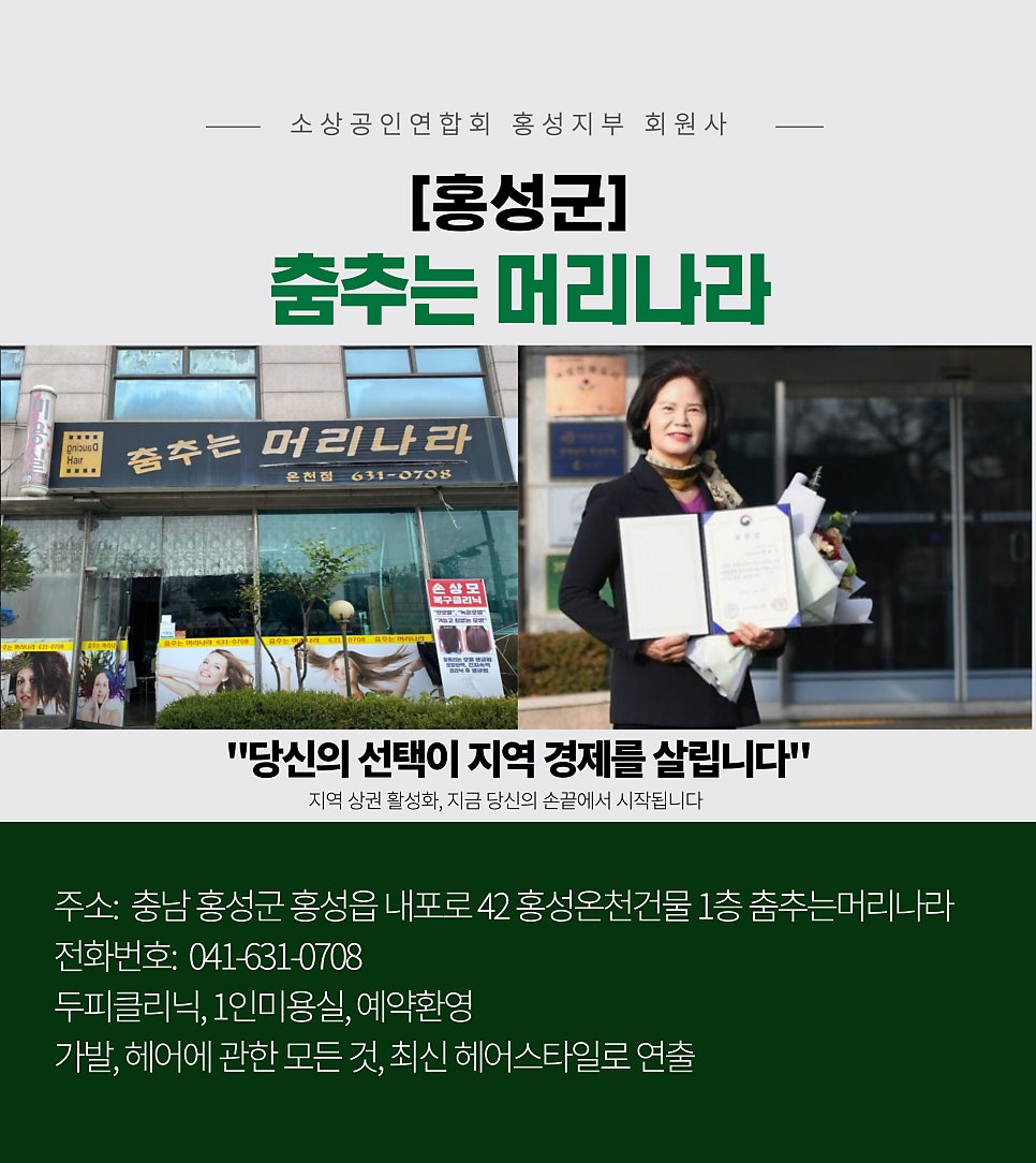 머리나라 사진 1