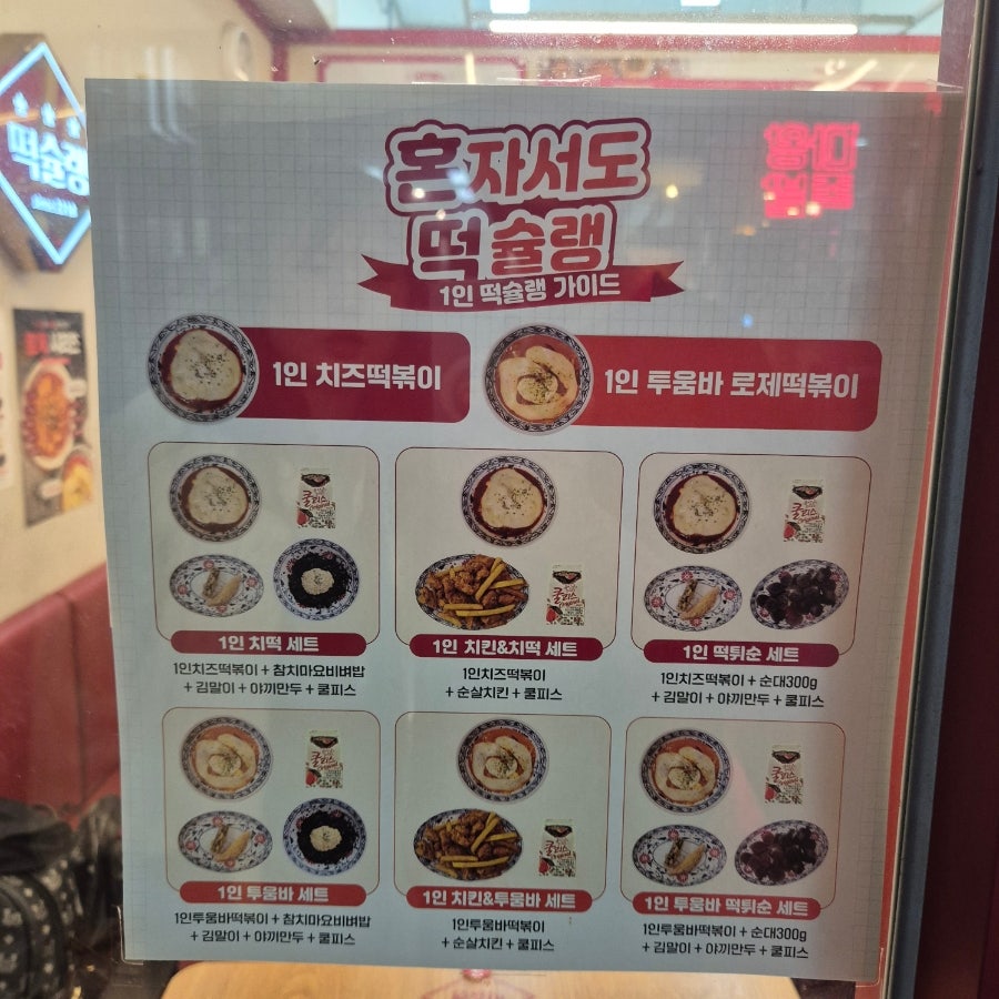 떡슐랭 의왕오전점 사진 3