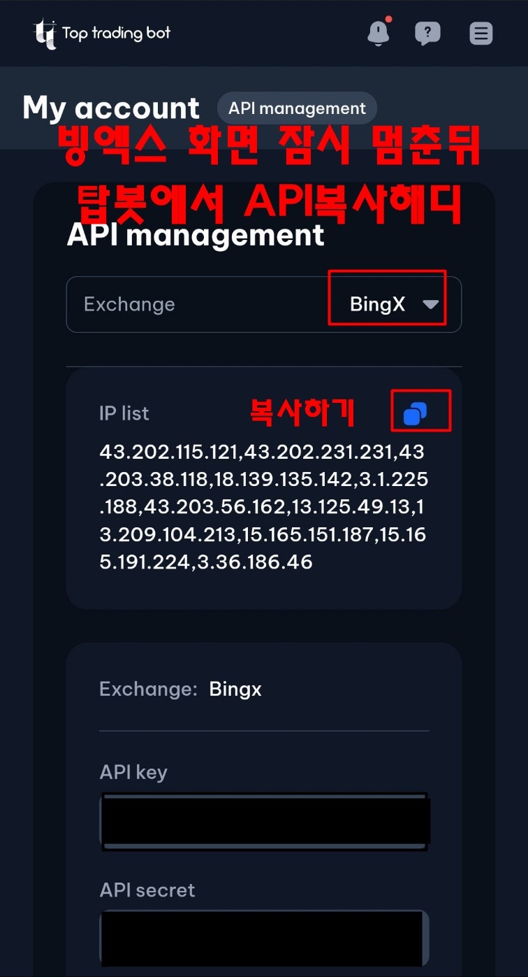 자동매매봇 AI봇 거래를 위한 빙엑스 거래소 회원가입 및 KYC 인증하기 : 네이버 블로그