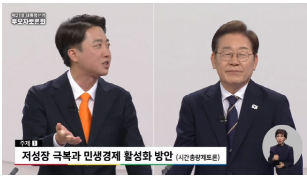 <b>토론</b> 중 갑자기 얼굴이 벌게진 <b>이준석</b>?