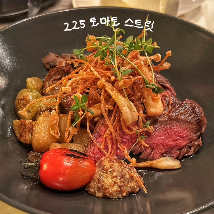  울산 분위기 좋은 데이트 코스 추천 파스타 레스토랑 225 토마토스트릿