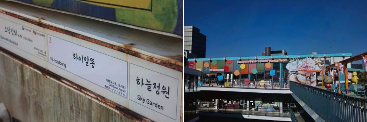  종로주차가능가페에서 만나는 인사동의 멋진 카페 하이말똥 인사동
