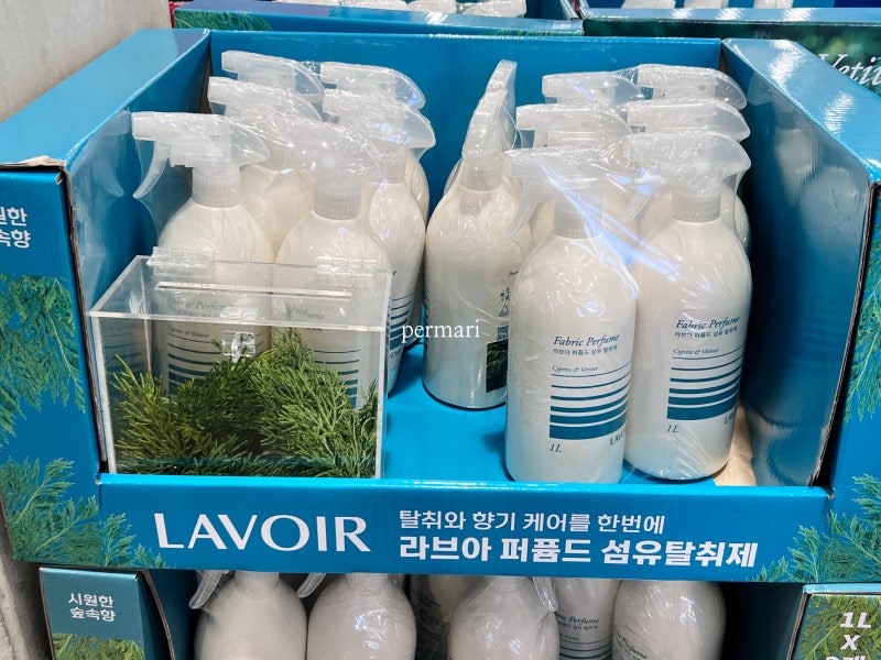 코스트코 섬유탈취제 라브아 퍼퓸드 사이프러스 베티버 향수 페브리즈 실내건조 프레시클린....