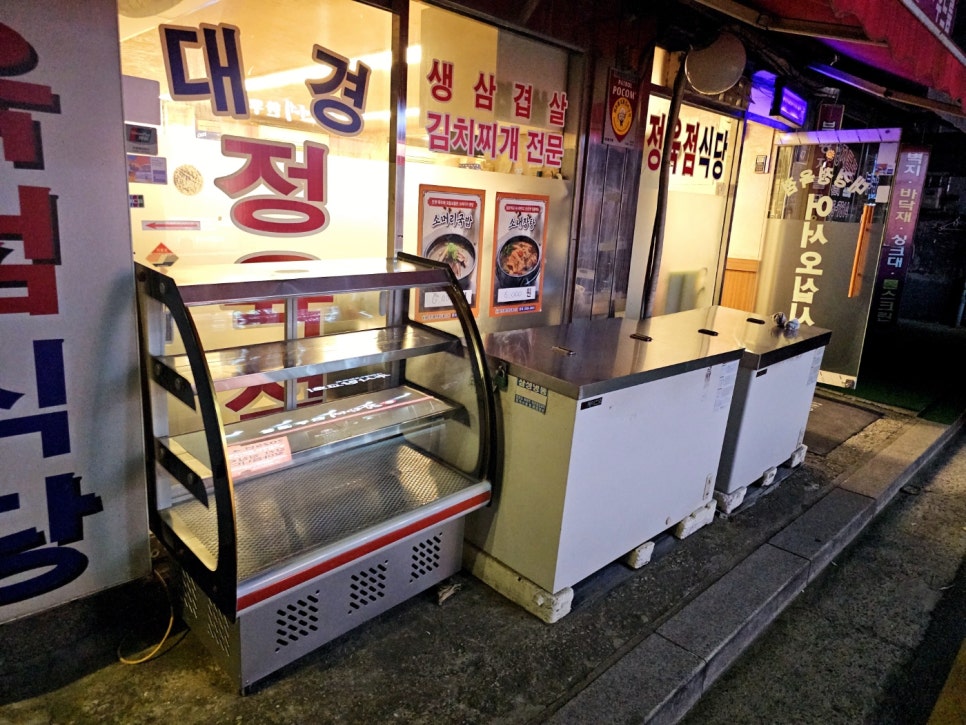 대경정육식당 사진 1