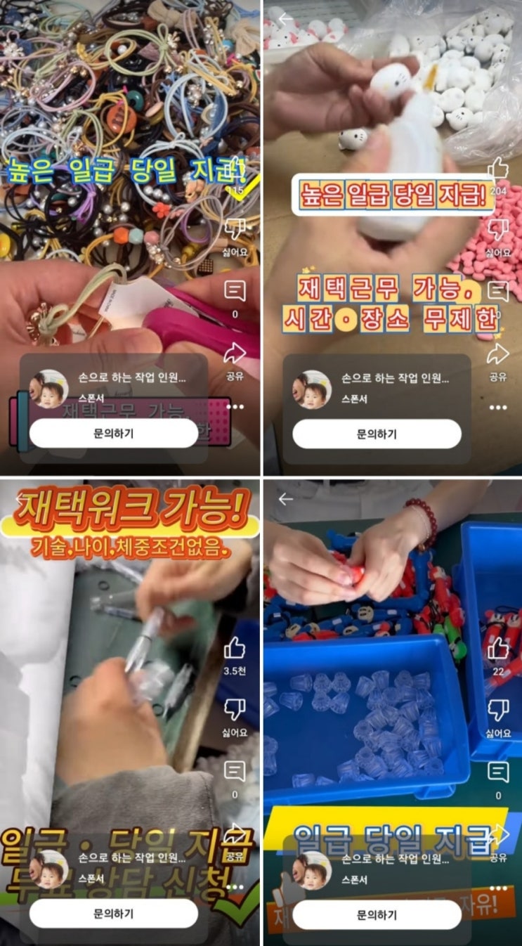  유튜브 부업 사기 당한 썰...