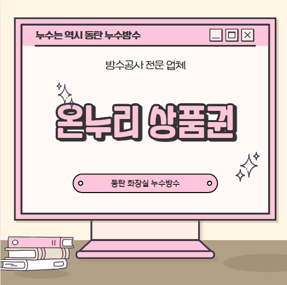  2025년 온누리상품권 뜻 구매 방법 환급액 충전