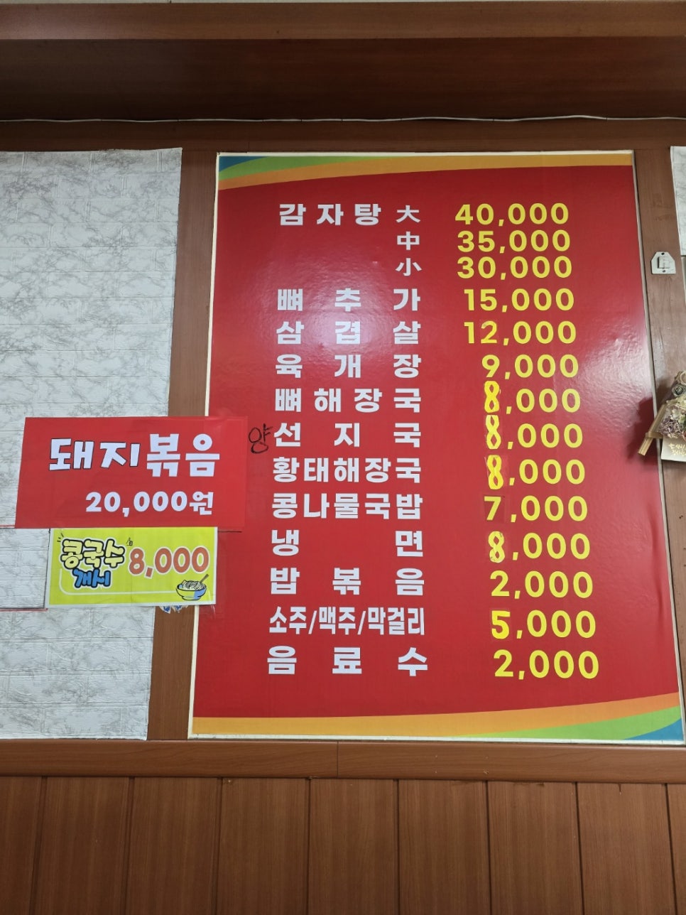 풍년들었네 사진 2