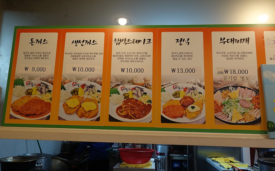 애플돈까스 구의본점 사진 4