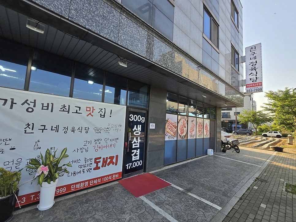 친구네정육식당 사진 3