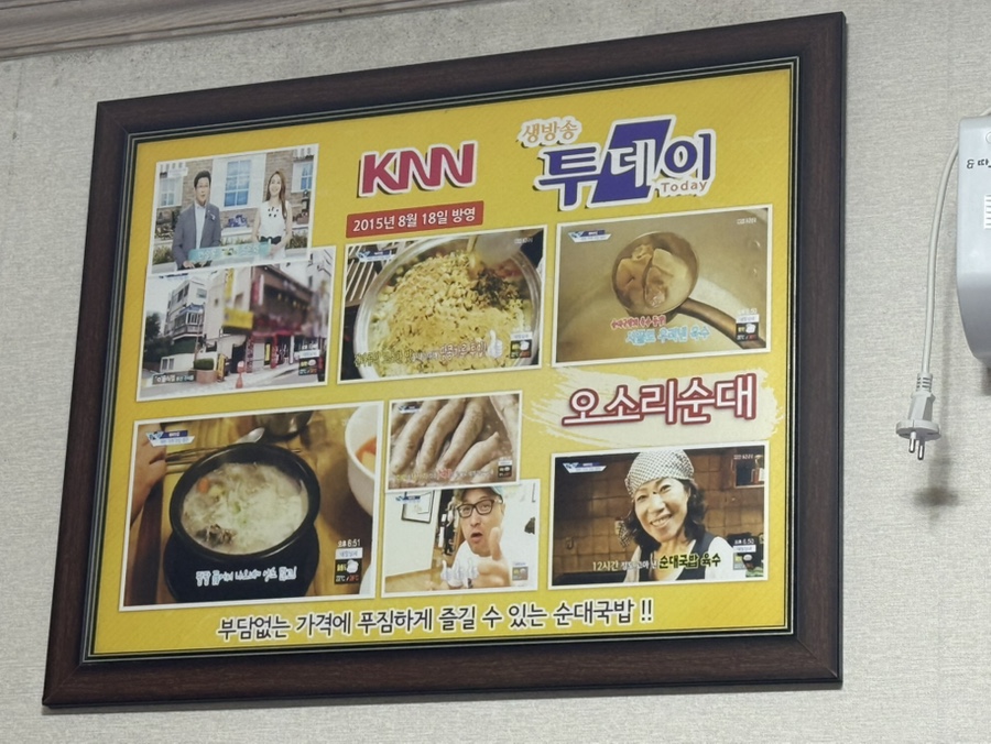 오소리순대 부산점 사진 6