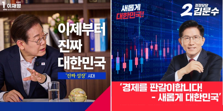 <b>대선후보</b>들의 <b>AI</b>·바이오 첨단 기술 육성 전략은?