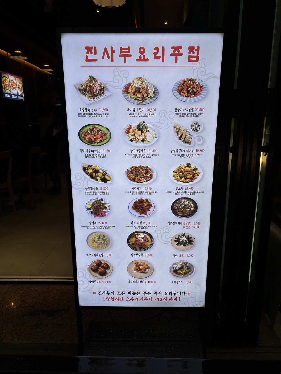 진사부 소래포구점 사진 4