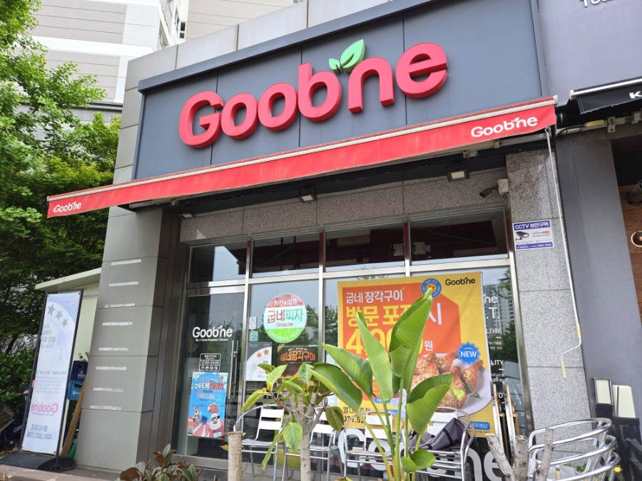 굽네치킨 별내2호점 사진 2