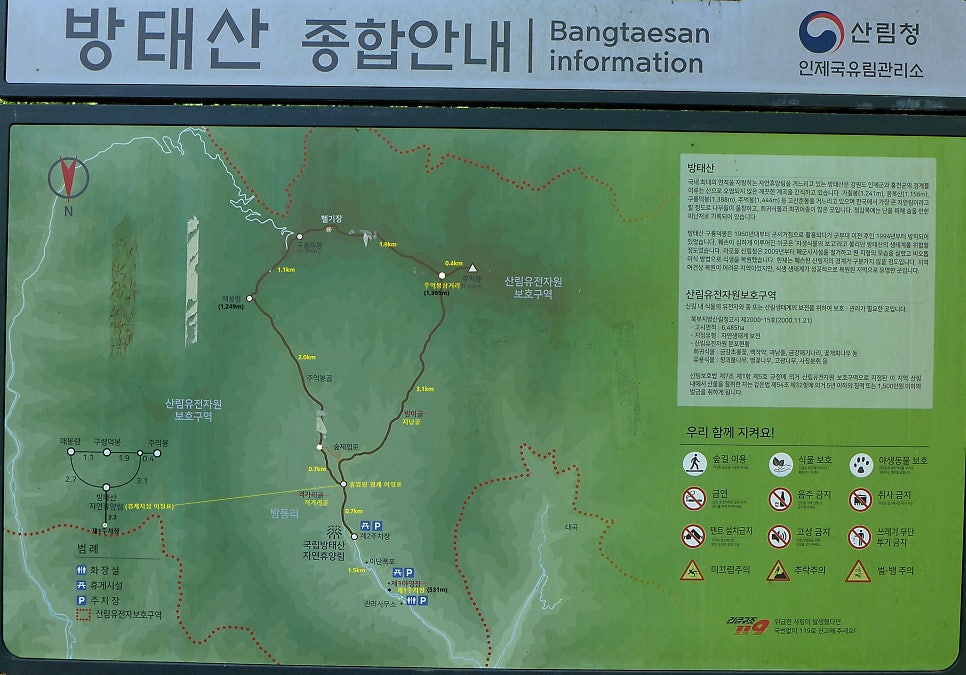 지당골 사진 1