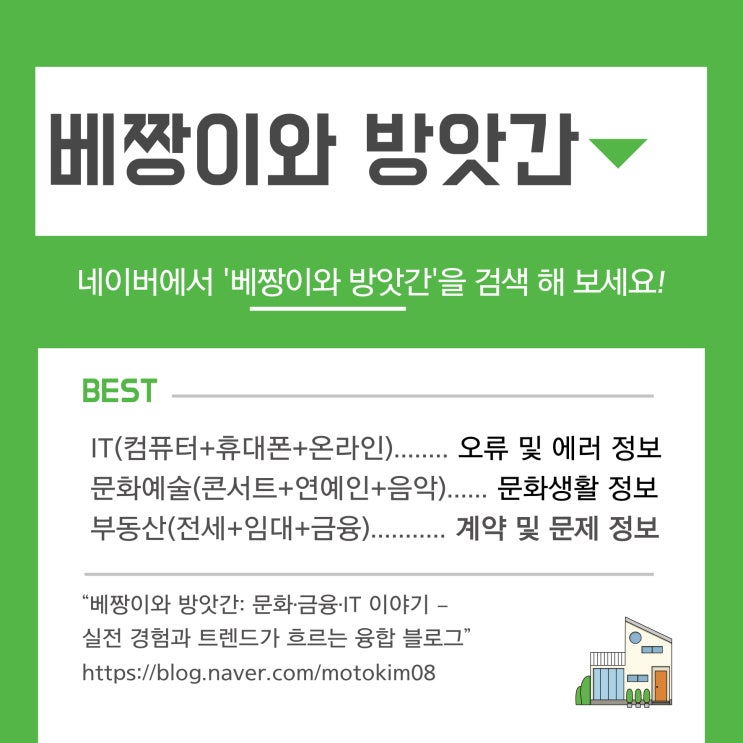 베짱이와 방앗간: 실용적인 정보와 인사이트를 제공하는 블로그 베짱이와 방앗간: 실용적인 정보와 인사이트를 제공하는 블로그