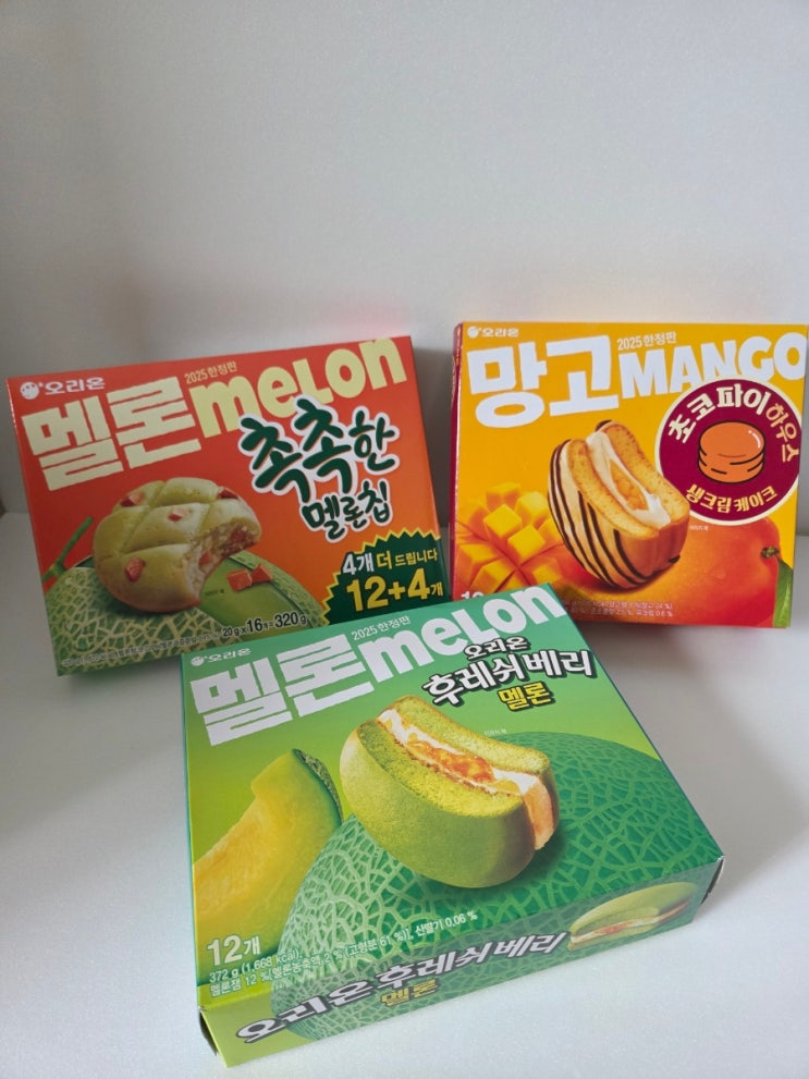  오리온 2025 한정판 후레쉬베리 멜론 초코파이 망고 촉촉한 멜론칩 후기