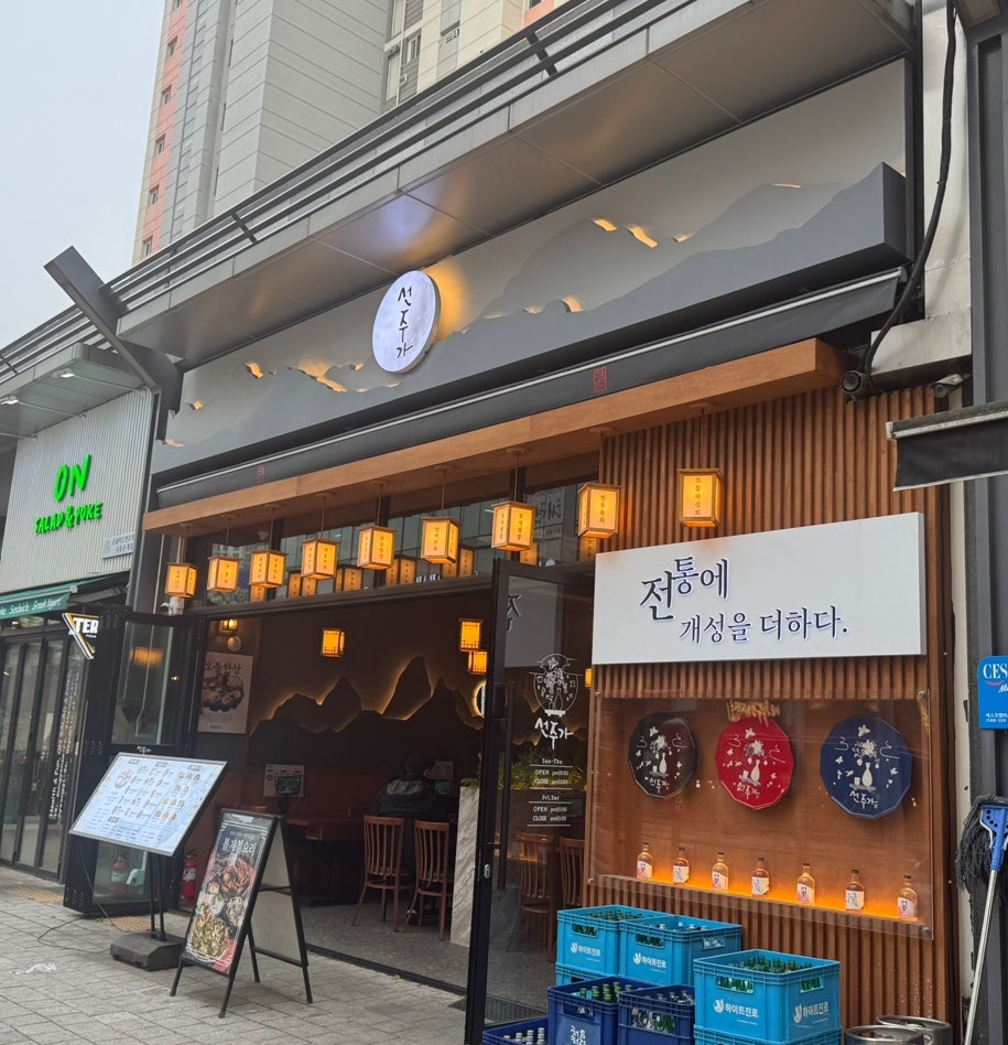 선주가 시흥은계점 사진 2
