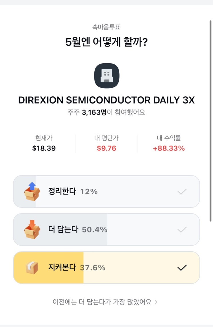  주식자산 전고 회복. 매도 시그널? 1/3씩 덜어냅니다.