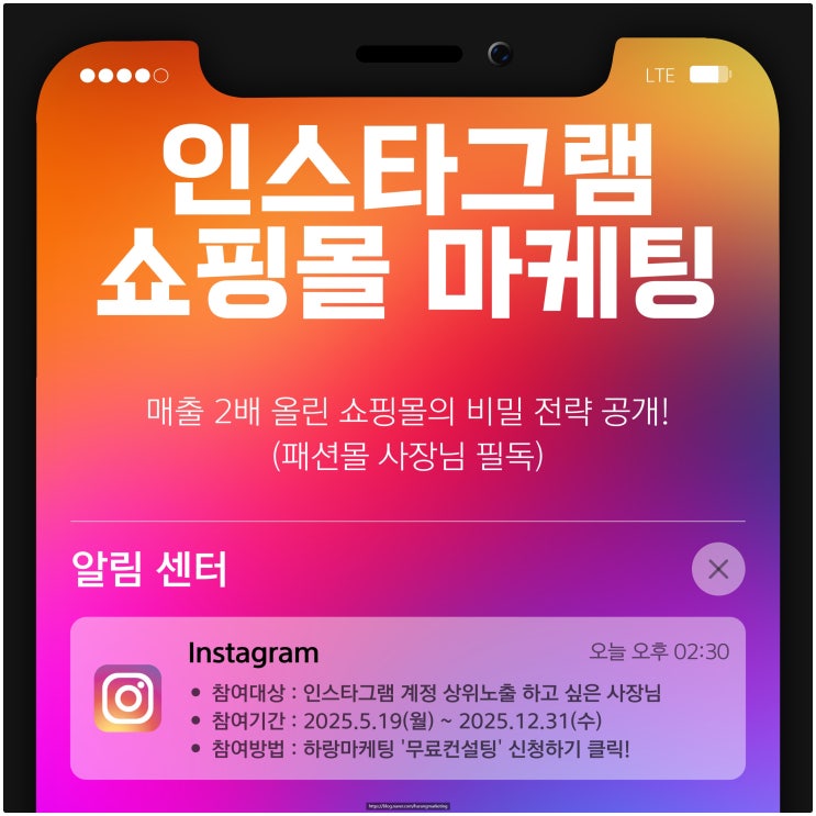 인스타그램으로 매출 2배 올린 쇼핑몰의 비밀 전략 공개! (패션몰 사장님 필독)