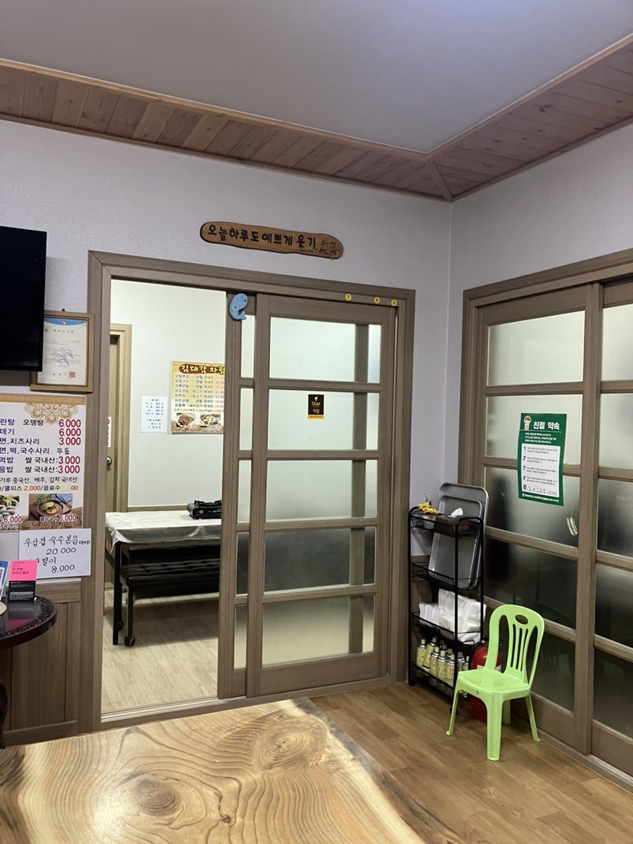 김대감닭발집 사진 3