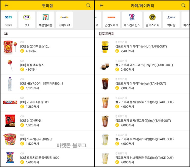 캐시워크 관심주식 등록(포인트 2,500p)전원 캐시워크 관심주식 등록(포인트 2,500p)전원