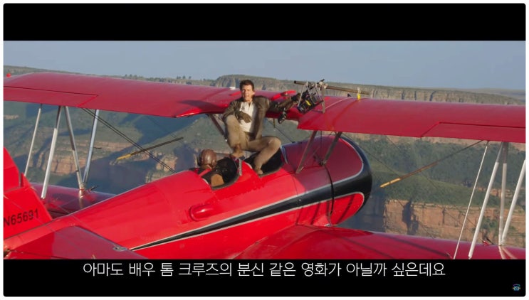 미션임파서블8 마지막 파이널 레코닝 정보 출연진 쿠키 9개봉일 후기