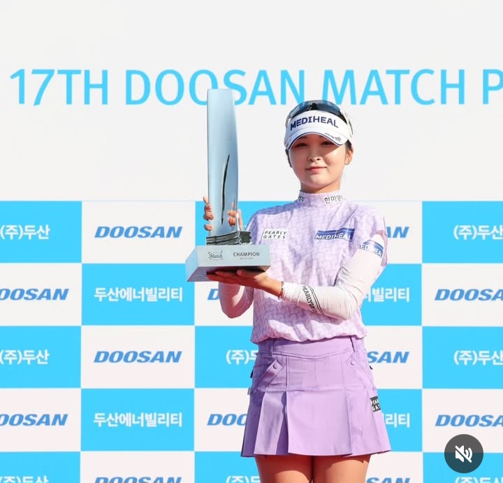 <b>이예원</b> 생애 첫 매치퀸 등극, 제17회 두산 매치플레이 <b>우승</b>