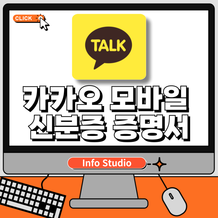  카카오 모바일 신분증 발급받기, 전자증명서, 주민등록등본 발급