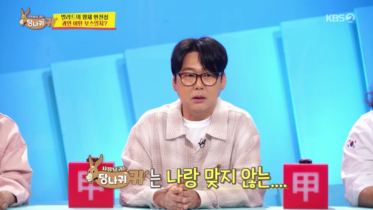 사장님 귀는 당나귀 귀 306회 가수 <b>변진섭</b> 집 <b>아들</b> 변재준 공개... 