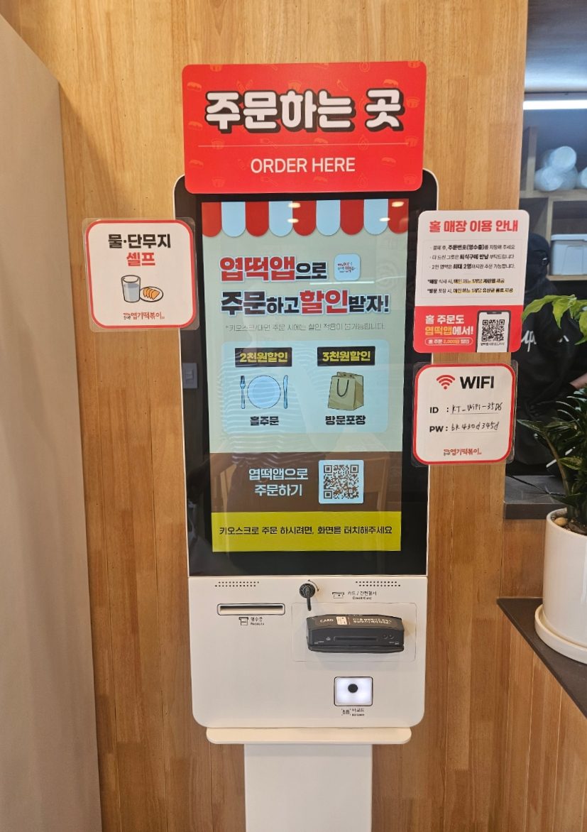 동대문엽기떡볶이 울산야음점 사진 3
