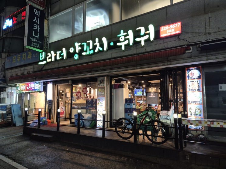  봉담 와우리, 다시 찾은 양꼬치 맛집 [브라더양꼬치훠궈 3호점]