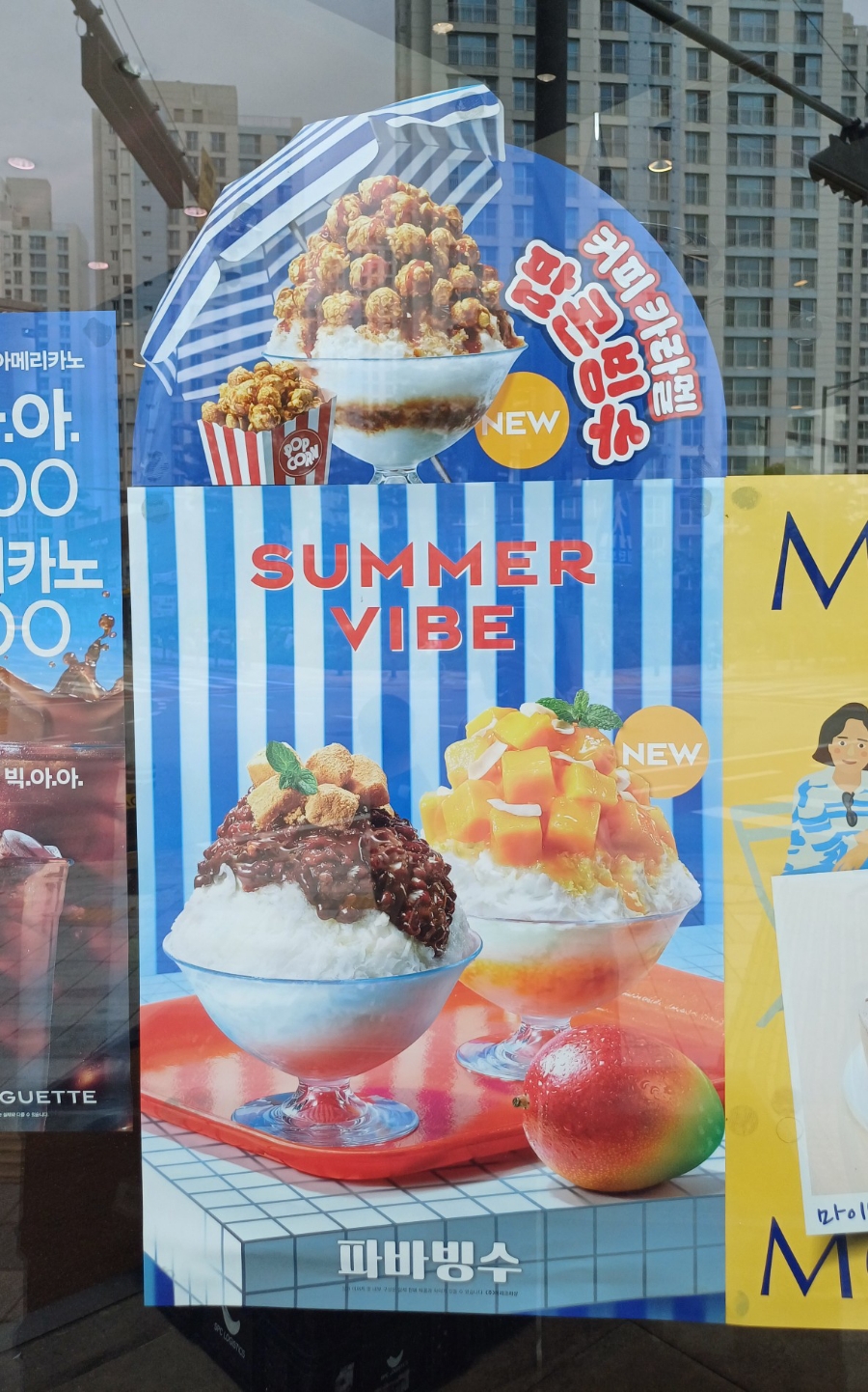 파리바게뜨 미사청아초교점 사진 3