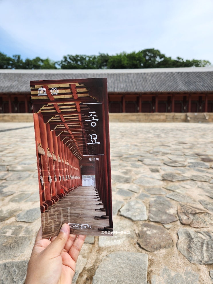  서울 가볼만한 곳 _ 종묘 정전(종묘공영주차장, 광장시장 부촌육회)