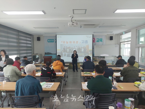  고흥 귀농귀촌 행복학교, 전국 최초 ‘귀농귀촌·외국인 통합교육 플랫폼’ 구축