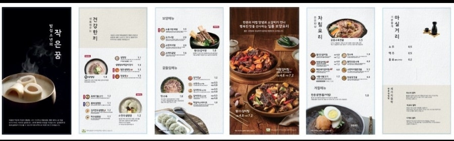 한촌설렁탕 동탄영천점 사진 4