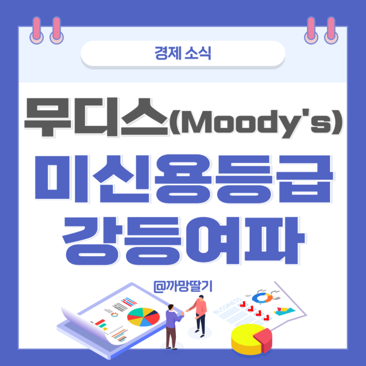 <b>미국 신용등급 강등</b> 코스피 2600선 붕괴 국내 증시 영향은