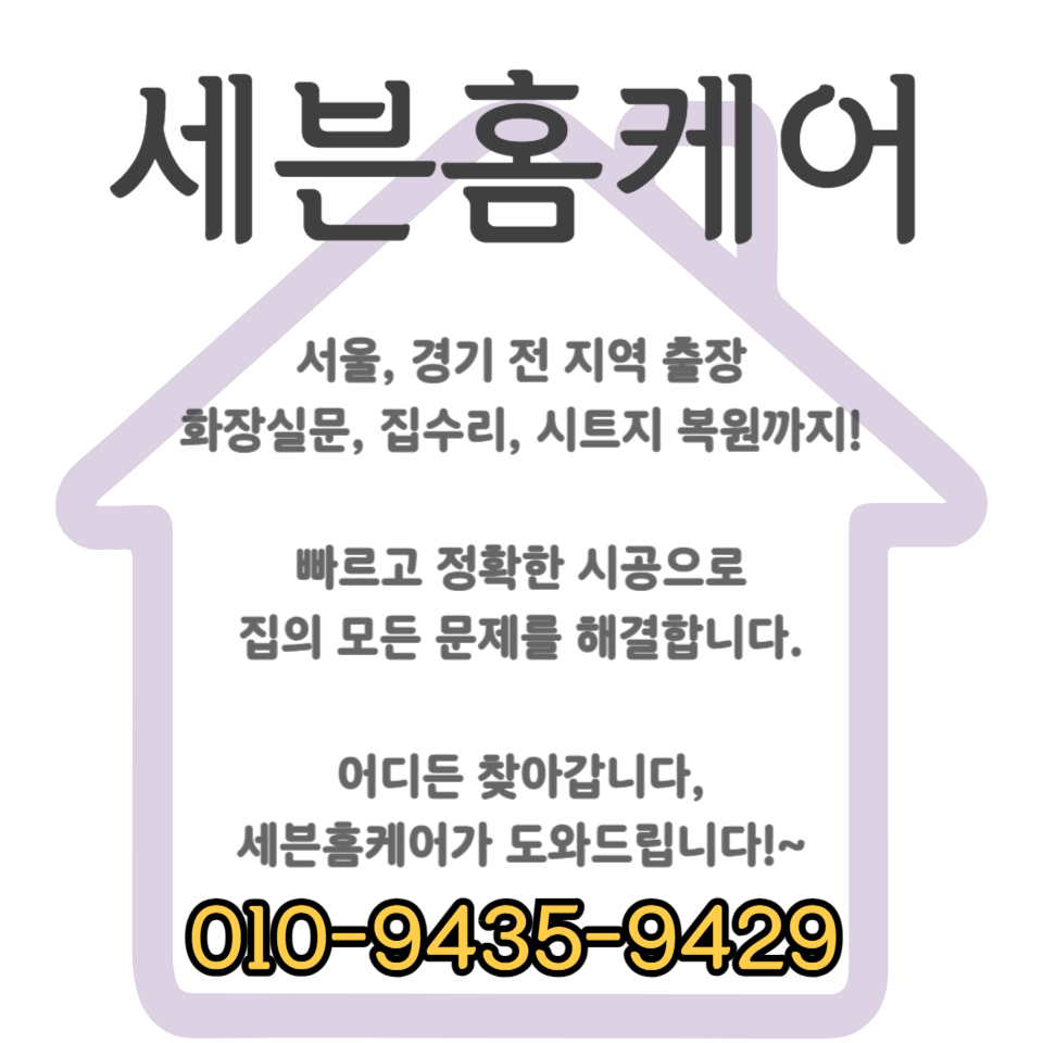 3연동 중문 댐퍼 와이어 교체 수리 비용