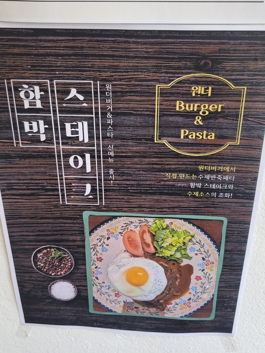 원더버거 사진 4