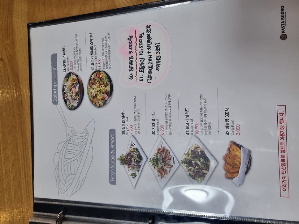 파스타부오노 거창점 사진 6