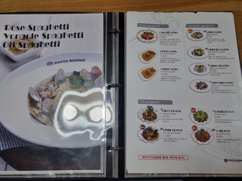 파스타부오노 거창점 사진 3