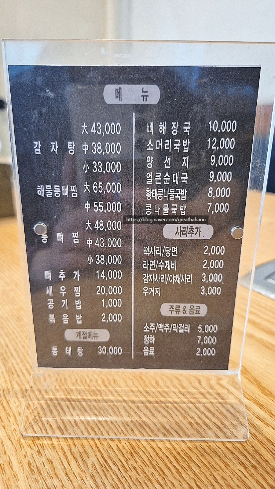 돈뼈락감자탕 사진 4