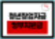 청년창업자금·정부지원금 알아보기