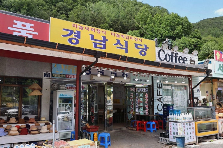  [경남식당] 단양 떡갈비 맛집, 50년 전통의 맛!