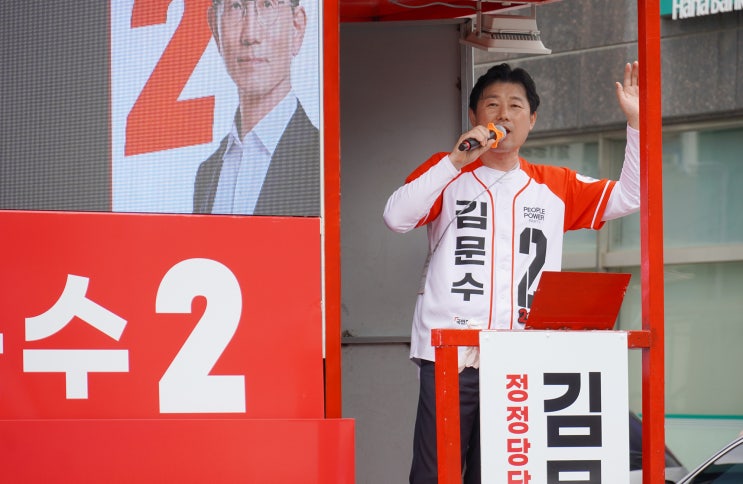 보람동 상가 등 찾아 국민의힘 <b>김문수 후보 지지 호소</b>- 25.5.19