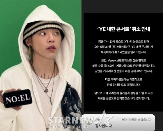 아들 <b>노엘</b>, <b>칸예 웨스트</b> 내한 공연 취소에 "<b>감사</b>합니다"…충격적... 