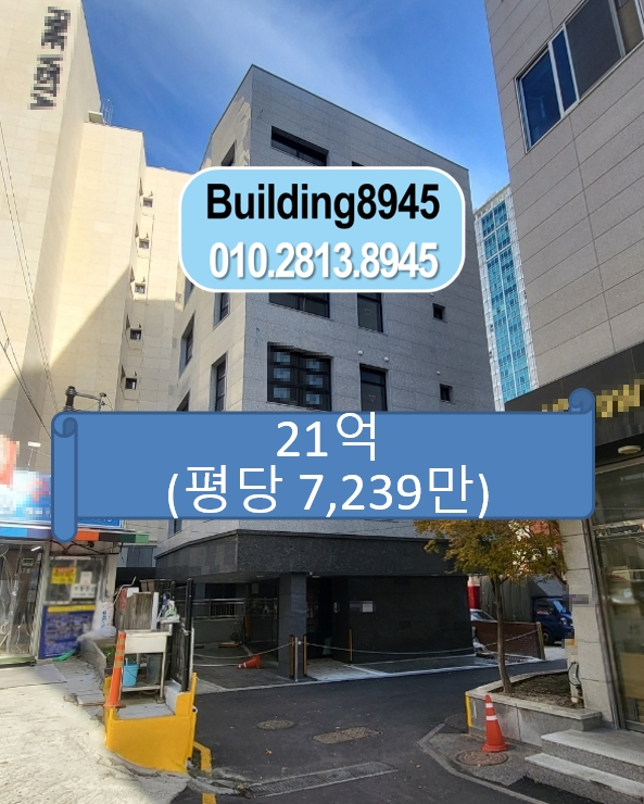 [서울] (현금5억대매입) <b>동묘앞</b>역 초역세권 창신동 신축 꼬마<b>빌딩</b>