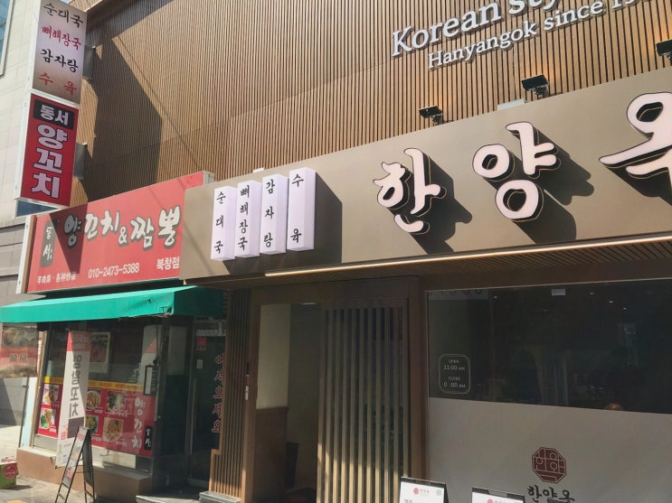  정성 가득한 요리와 편리한 화장실이 매력적인 한양옥 서울시청본점, 북창동 맛집
