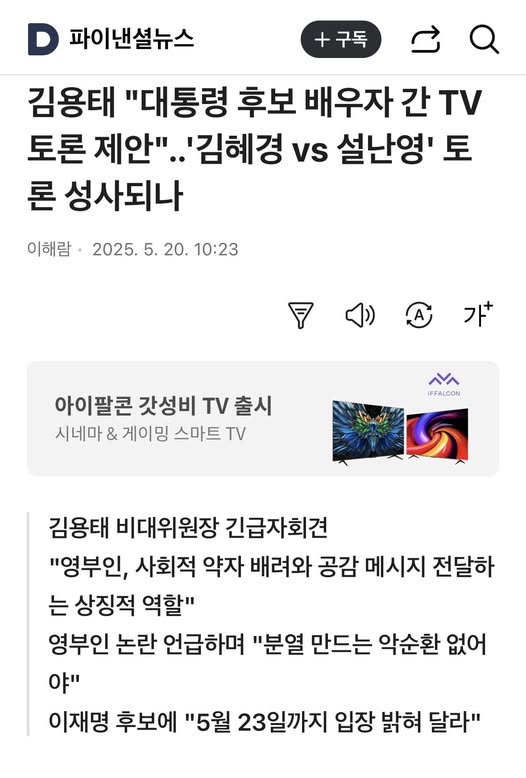 배우자간 TV 토론 제안][이재명 부인 <b>김혜경</b>][<b>김문수</b> 부인 설난영]