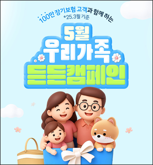삼성화재 다이렉트 보험료 확인(네페 ~12,000원)즉시 삼성화재 다이렉트 보험료 확인(네페 ~12,000원)즉시